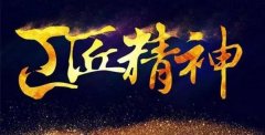 弘揚“工匠精神” 塑造“隆中”品牌