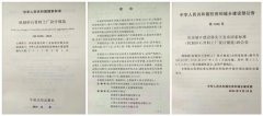 4月1日起執(zhí)行《機制砂石骨料工廠設計規(guī)范》新標