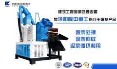 鉆孔灌注樁泥漿處理設備處理泥漿有妙用