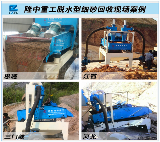 細砂回收機現場