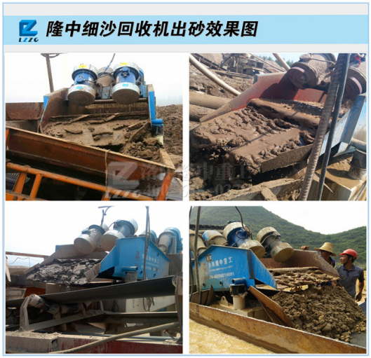 細砂回收機效果
