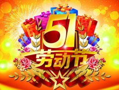 五一致謝勞動者，邀您來洛賞牡丹觀風景