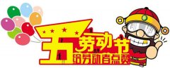 迎五一感恩勞動者 歡迎來廠考察細沙回收機