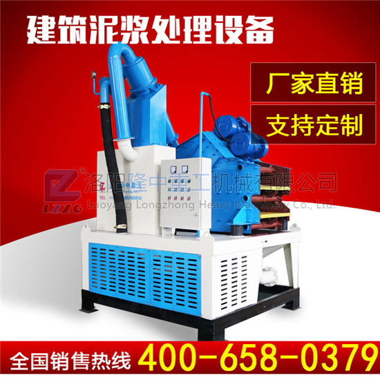 泥漿凈化系統