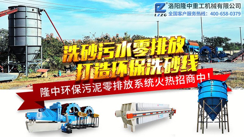 隆中污泥零排放系統
